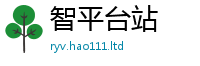 2025新澳天天正版免费观看从2025最新免费资料大全手机版